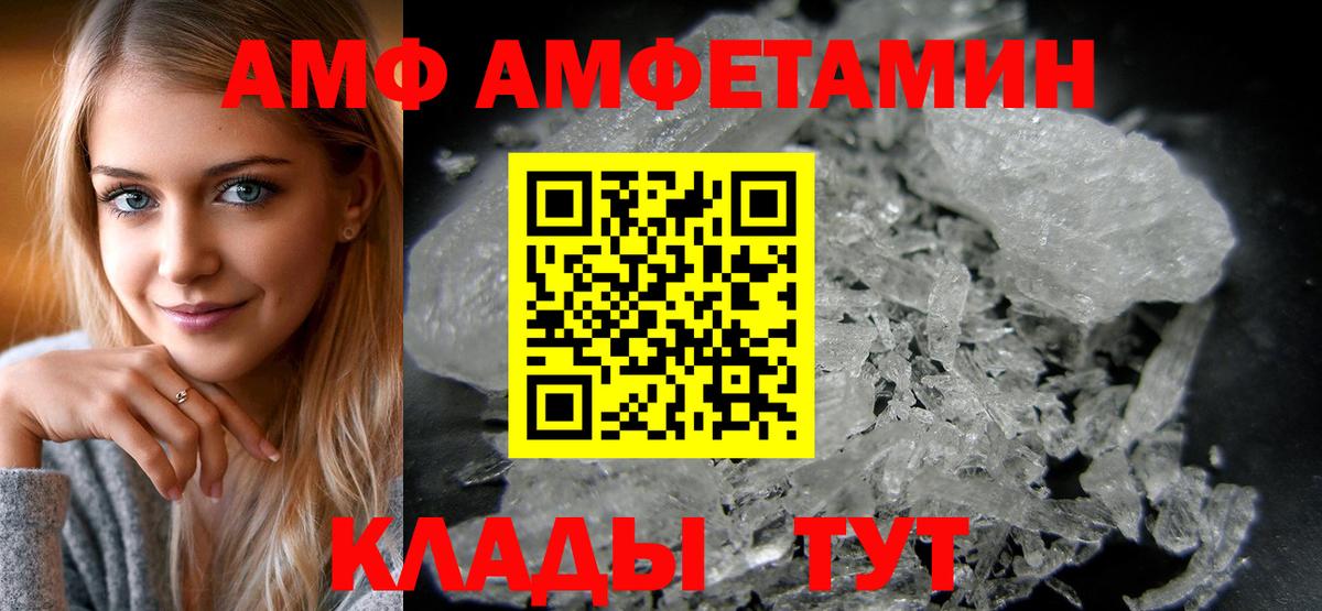 Amphetamine Розовый  Вход с VPN  Тамбов 