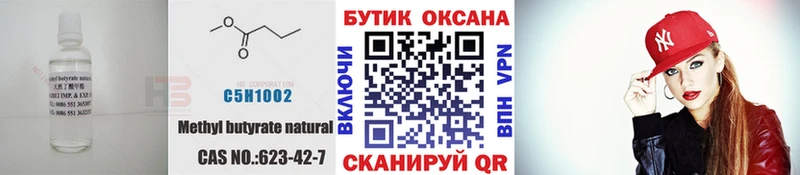 БУТИРАТ оксана Тамбов