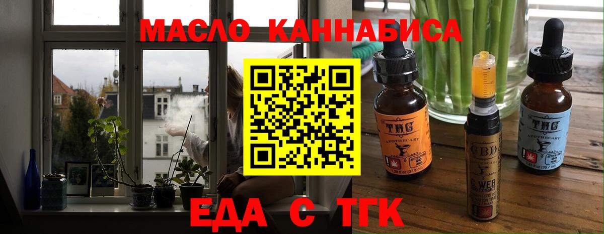 Тамбов  Еда ТГК конопля  Вход с VPN 