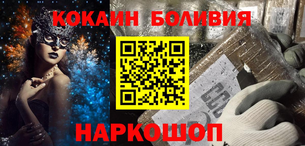 COCAIN  Вход с VPN  Кокаин Боливия  Тамбов  КОКАИН Эквадор 