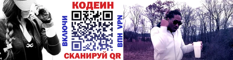 сколько стоит  Тамбов  Codein напиток Lean (лин) 