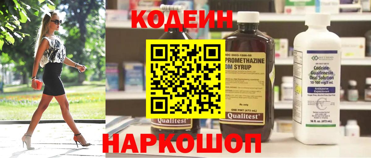 Тамбов  Кодеин напиток Lean (лин)  Кодеин напиток Lean (лин)  Вход с VPN 