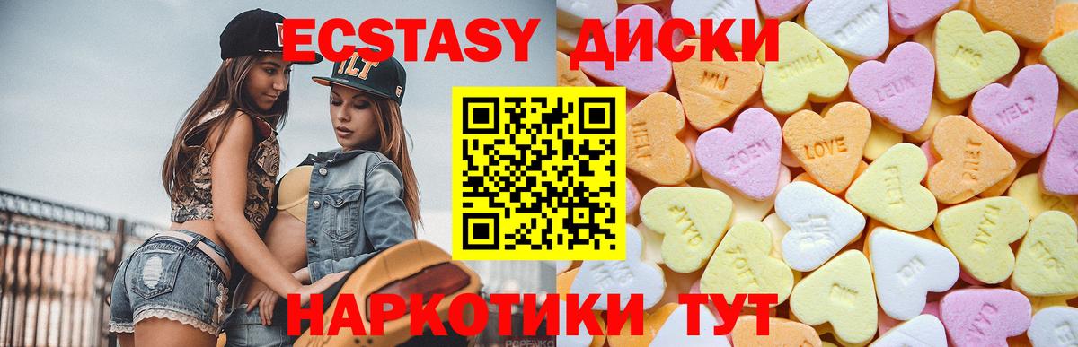 ЭКСТАЗИ 99% Тамбов
