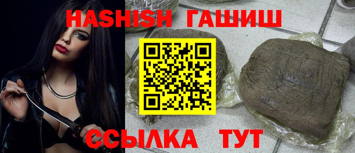 Гашиш гарик Тамбов