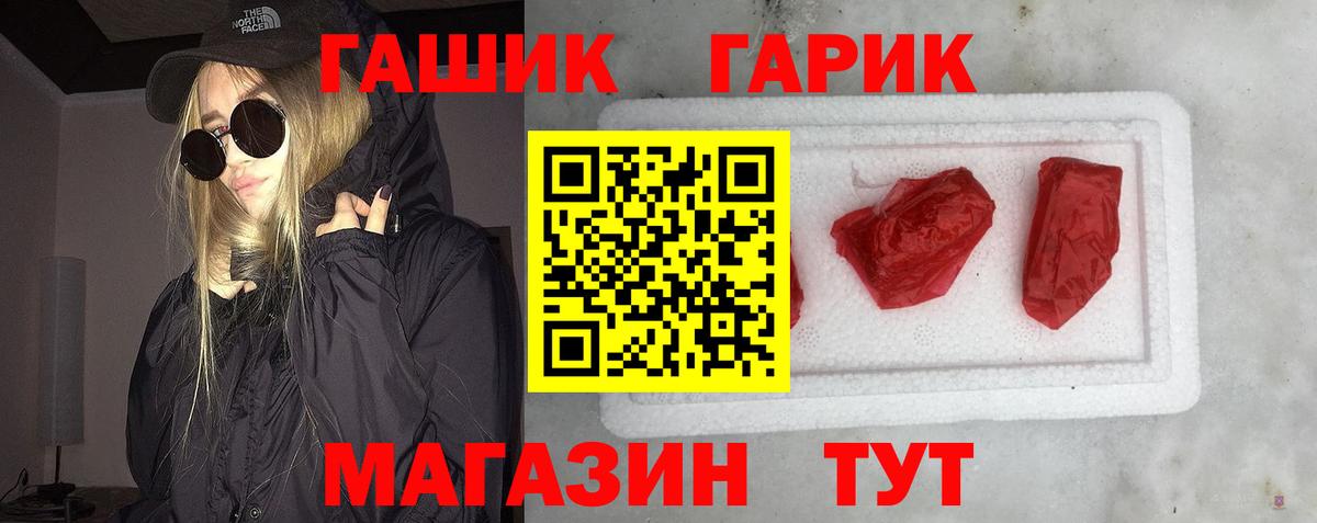 Тамбов  ГАШ VHQ  Вход с VPN  ГАШИШ VHQ 