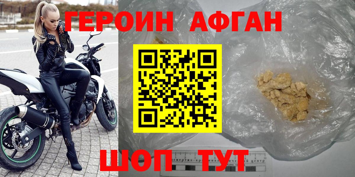 ГЕРОИН Heroin Тамбов