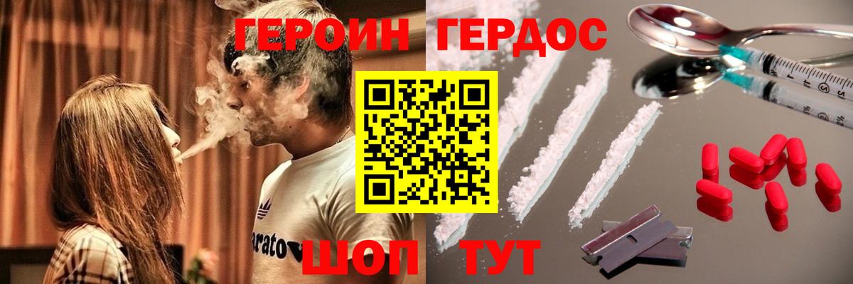 ГЕРОИН Heroin  ГЕРОИН  Тамбов  Вход с VPN 