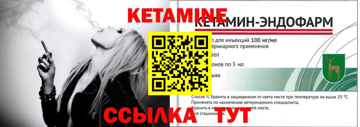 КЕТАМИН ketamine  Вход с VPN  Тамбов 