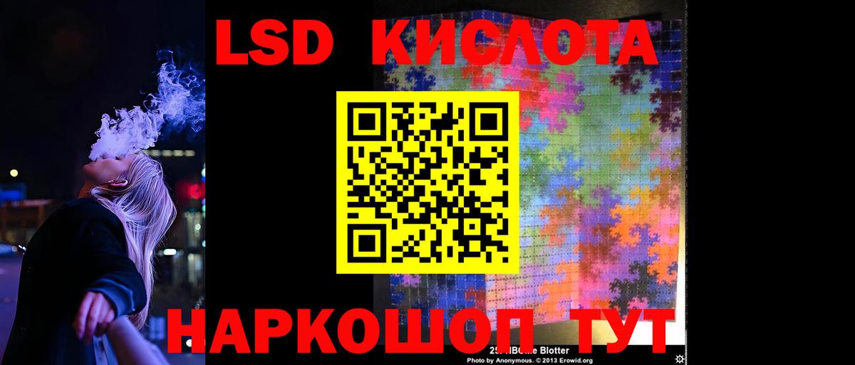 Лсд 25 экстази ecstasy Тамбов