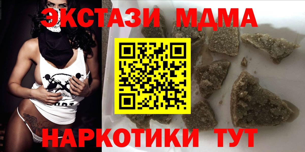 МДМА Molly  MDMA  МДМА Molly  Тамбов  Вход с VPN 