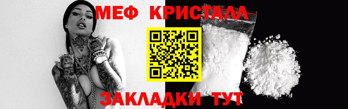 Тамбов  Меф кристаллы  Вход с VPN  Меф мука 