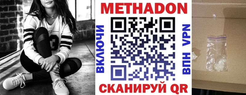 МЕТАДОН methadone  Тамбов 