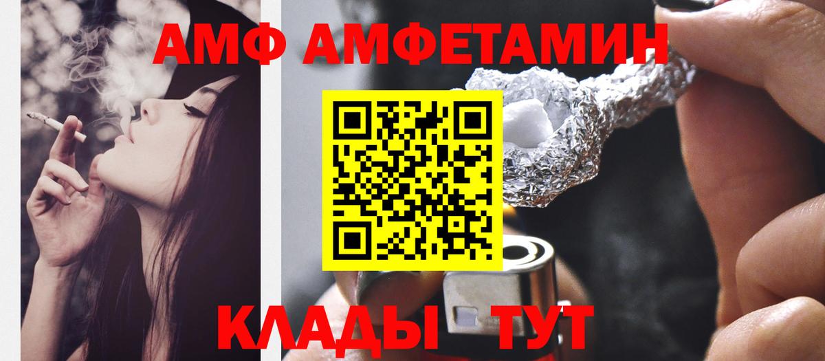 Первитин Декстрометамфетамин 99.9%  Метамфетамин  Тамбов  Вход с VPN 