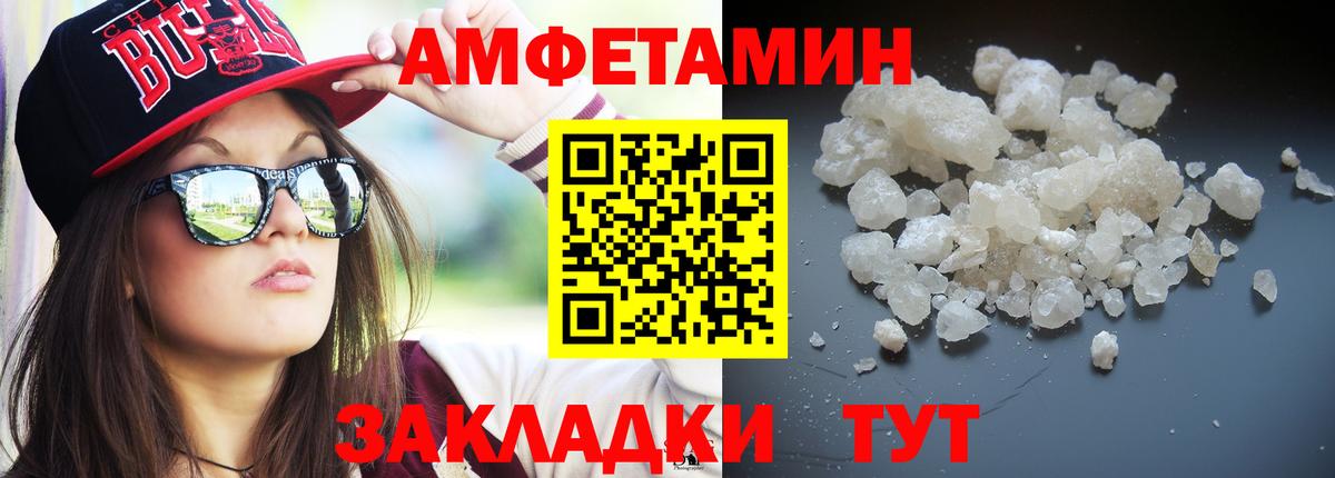Метамфетамин пудра Тамбов