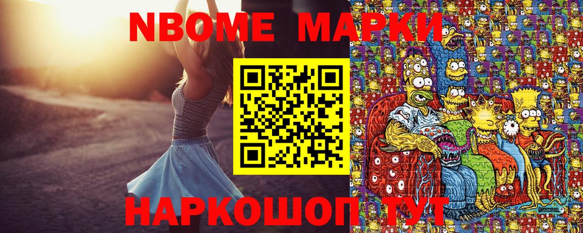 Марки N-bome 1,5мг  Вход с VPN  Наркотические марки  Марки N-bome 1,5мг  Тамбов 