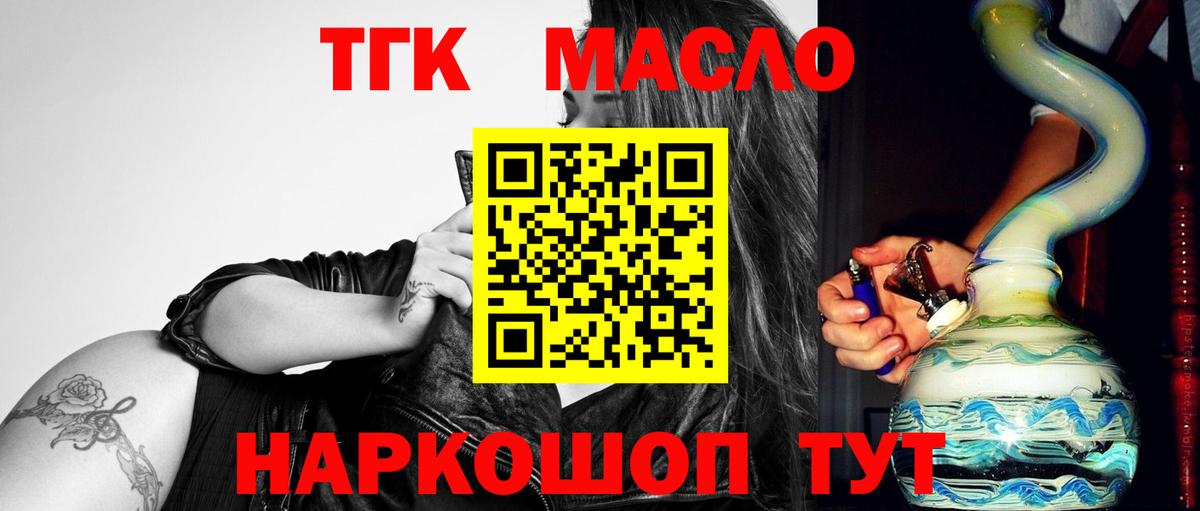 ТГК вейп Тамбов