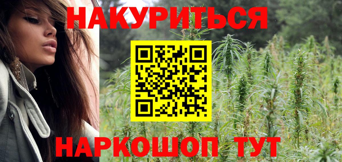 Каннабис тримм Тамбов