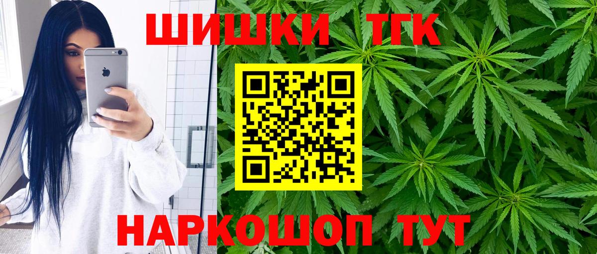 Конопля планчик  Каннабис MAZAR  Шишки марихуана планчик  Тамбов  Вход с VPN 